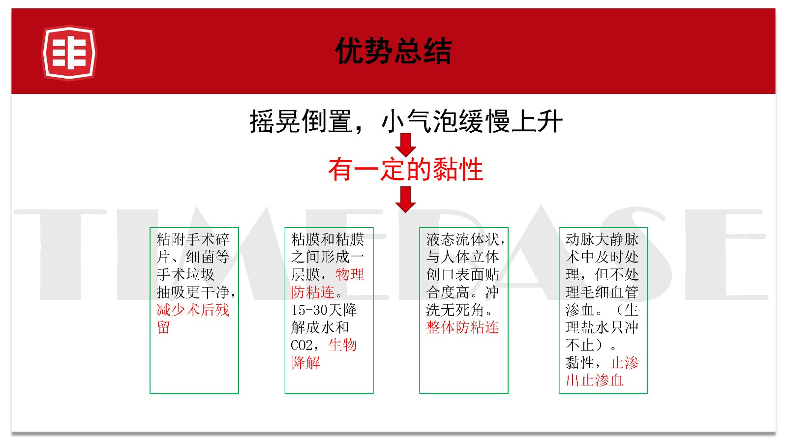 泰州邁思康科技發(fā)展有限公司