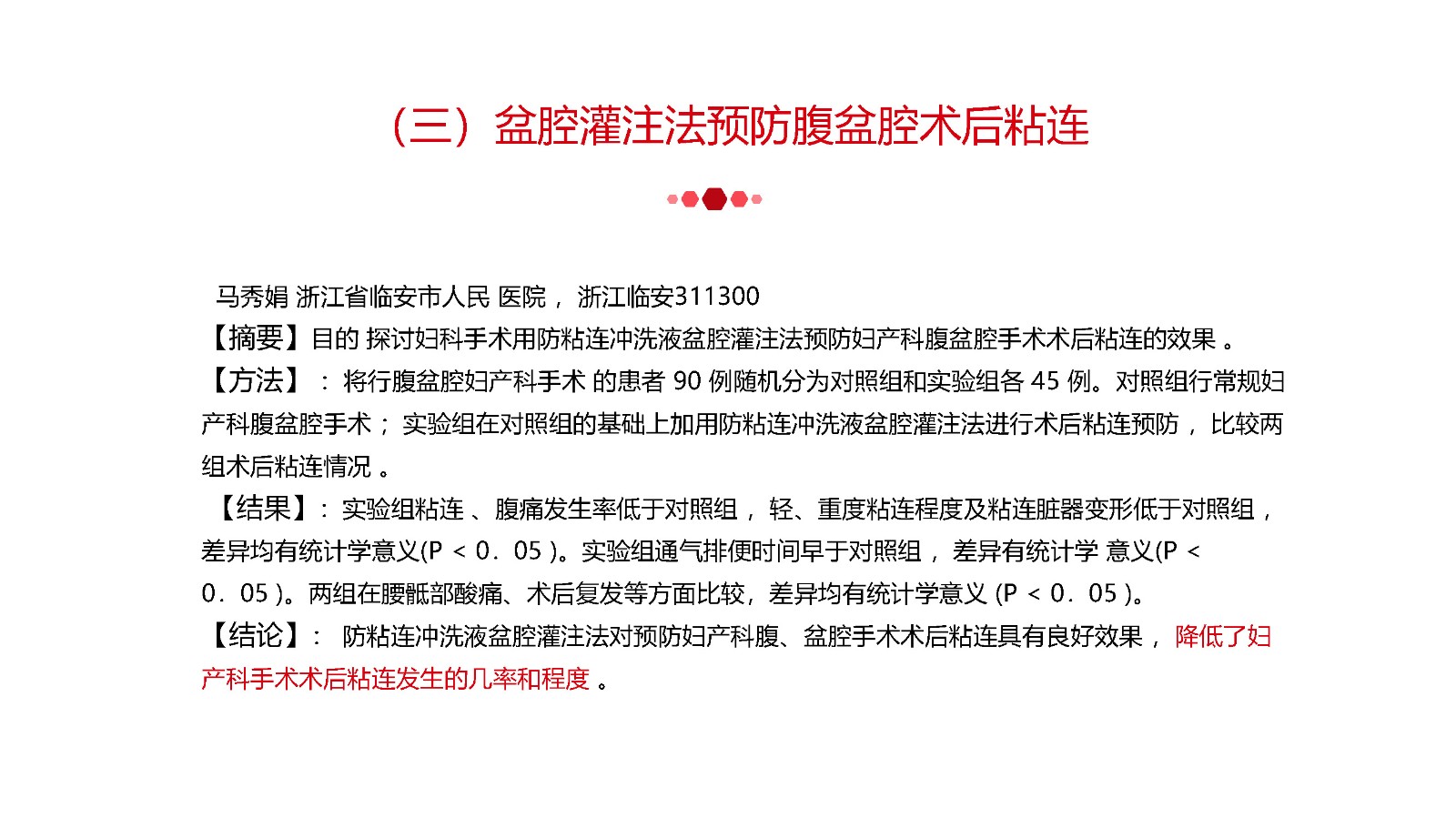 泰州邁思康科技發(fā)展有限公司