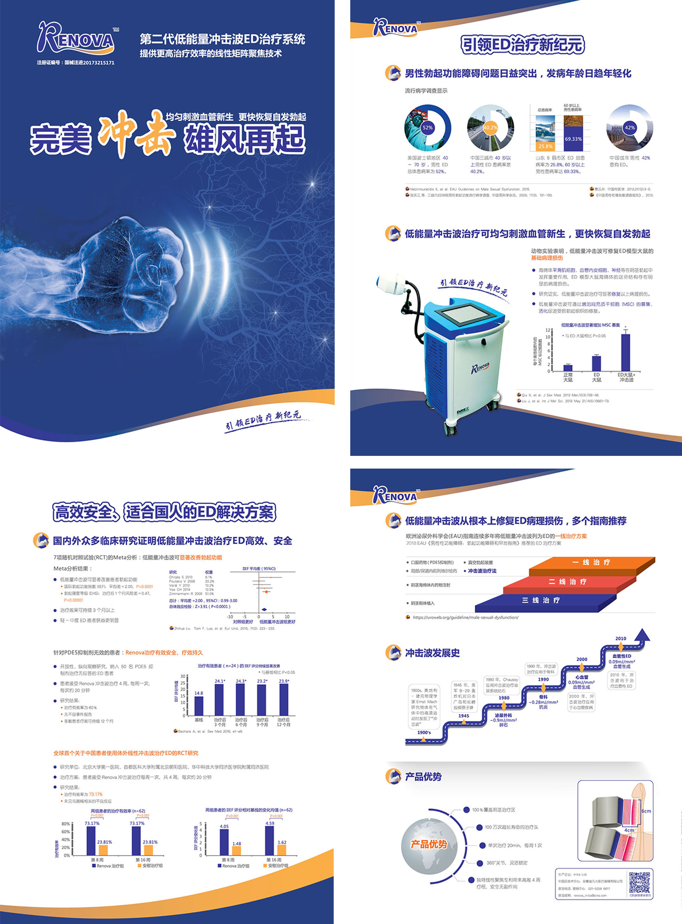 泰州邁思康科技發(fā)展有限公司